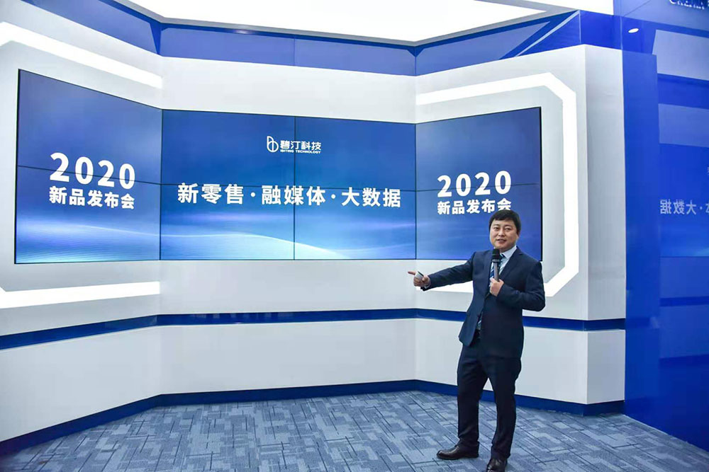 碧汀科技|碧汀科技2020新品發(fā)布會成功舉行