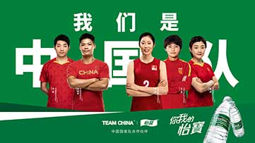 怡寶|與中國(guó)國(guó)家隊(duì)/TEAM?CHINA在“怡”起