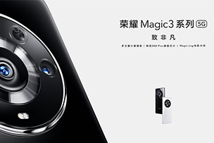 榮耀Magic3：雙挖孔曲面屏，影像實(shí)力反超華為P50！