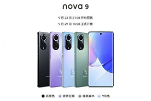 華為點亮濟(jì)南地標(biāo)燈光秀助力nova9系列新品發(fā)布 