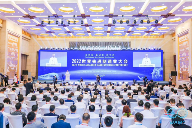 華途傳媒|2022世界先進制造業(yè)大會開幕式暨主論壇舉行