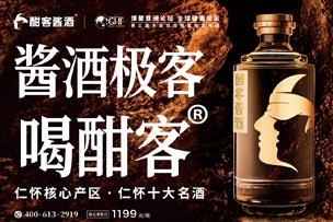 華途傳媒|酣客醬酒  讓世界愛上中國醬酒